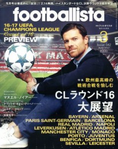  ｆｏｏｔｂａｌｌｉｓｔａ(２０１７年３月号) 月刊誌／ソル・メディア