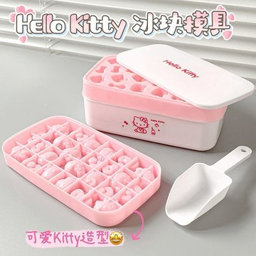 臺灣/🌸製冰盒 冰盒 雪糕盒食品級硅膠冰塊磨具Hellokitty冰格模具冰塊食品級按壓制冰三麗鷗
