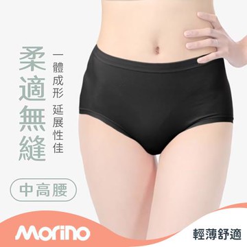 【MORINO摩力諾】柔適無縫中高腰女內褲(單件神秘黑)