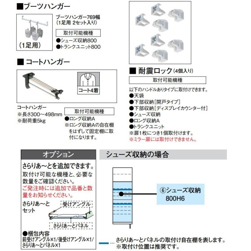 大建工業 ハピア 玄関収納 開き戸ユニット フラット縦/横木目 シューズ収納 トールプラン(800幅×2300高) | LINEブランドカタログ