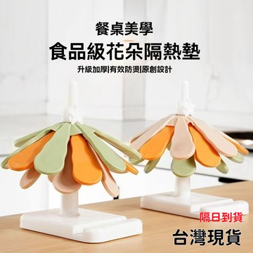 💥現貨速出💥北歐風矽膠隔熱墊 矽膠 幾何隔熱墊 鏤空隔熱墊 矽膠隔熱墊 隔熱墊 餐墊 止滑隔熱墊 桌墊 廚房桌墊 MKD