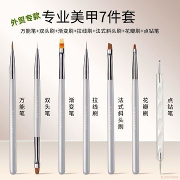 桃園出貨🍂日式美甲套刷全套高級美甲專用工具雙頭刷光療筆極細彩繪筆多規格
