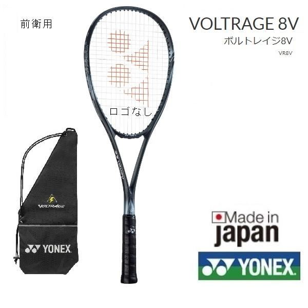 40％OFF ヨネックス ソフトテニスラケット ボルトレイジ8V