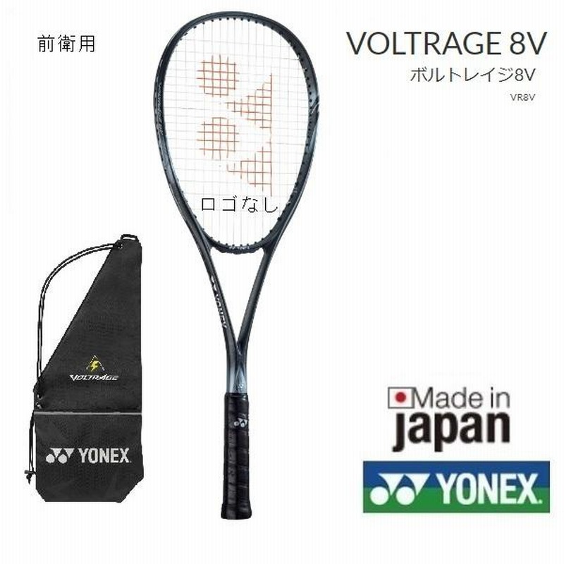40％OFF ヨネックス ソフトテニスラケット ボルトレイジ8V