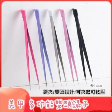 台灣現貨 美甲多功能雙頭鑷子-6款-可愛色系 矽膠壓花鑷子 不鏽鋼材質 精緻尖頭好夾取 貼紙 飾品 矽膠推棒