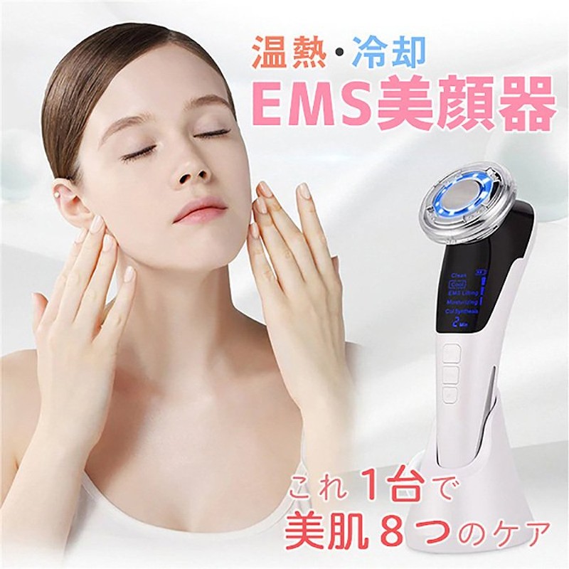 ☆目元美顔器 3in1目元ケア☆ RF美顔器 引き締め 美顔器EMS ☆ 売れ筋