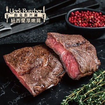 約克街肉鋪 紐西蘭厚切板腱牛排5片（200G/片+-10%）