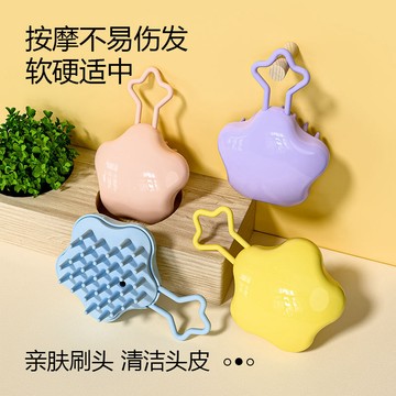 🔥優選🔥洗頭刷洗神器頭髮硅膠洗髮清潔頭部頭皮梳子按摩梳止癢去屑專用