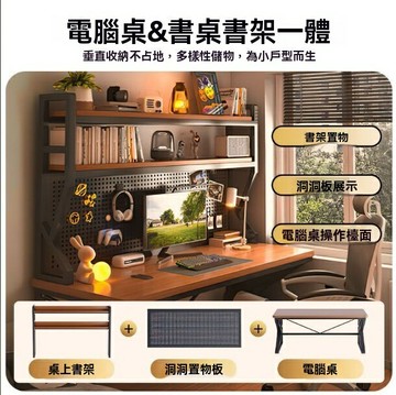 現貨免運！電腦桌 辦公桌 學習桌 電競桌 置物架 一體式電競桌桌上置物架辦公學習桌 八折下殺 特價出 可開發票