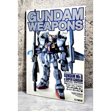 ➤〔特價出清〕絕版 書況好➤日文 1999年 GUNDAM WEAPONS 鋼彈軍武大全 模型書