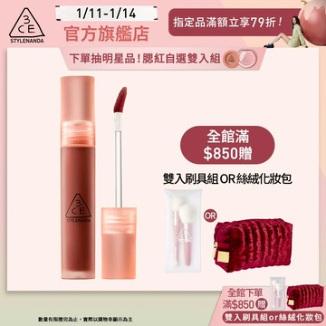 3CE 水霧唇露 | 官方旗艦店