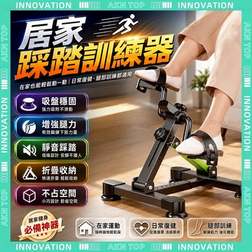 ✨最快當日到✨ 免運 折疊腳踏車 靜音防滑 摺疊式腳踏器 可調節 折疊式手足兩用腳踏車 室內健身車 手足健身車