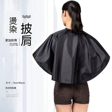 【三聯發票】加大美髮披肩 防水薄款理髮店專用燙染墊肩 染髮焗油圍布 美髮店家用 FTGT