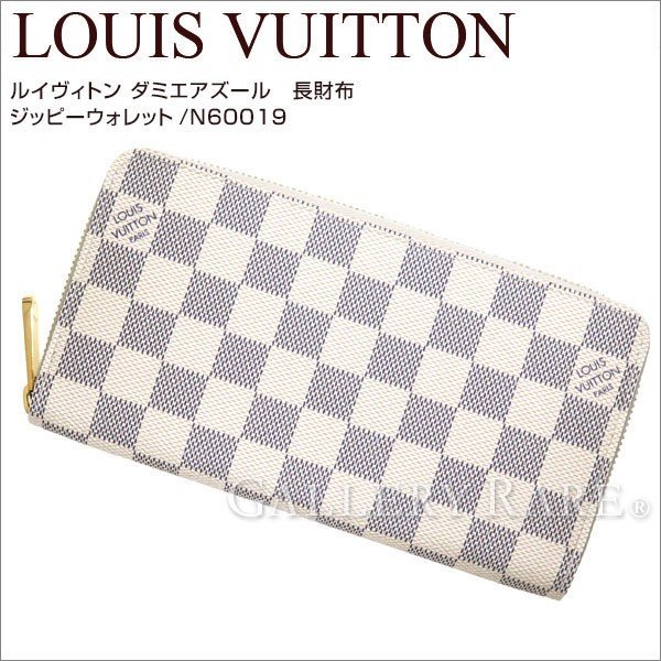 LOUIS VUITTON(ルイヴィトン)  ダミエアズール長財布　人気♡⭐️付属品