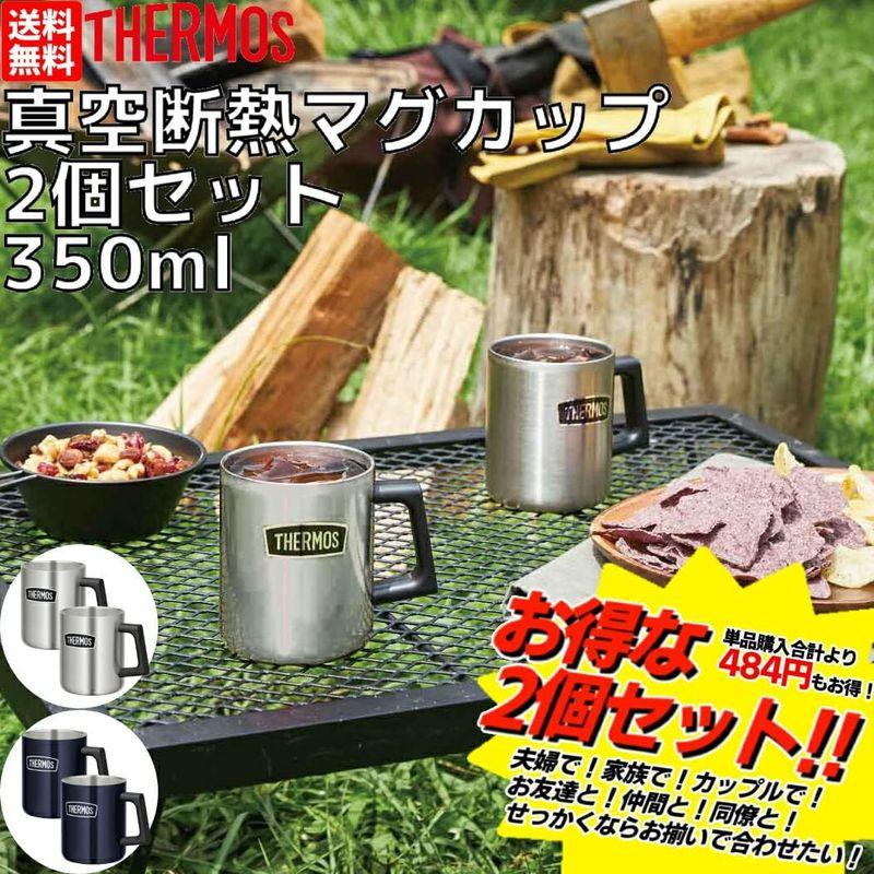 サーモス (THERMOS) 真空断熱マグカップ2個セット 350ml 保冷 保温 マグ コップ ビール ビア コーヒー ステンレス 350