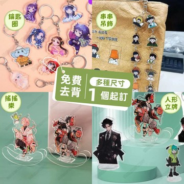 客製化壓克力吊飾 來圖即可做鑰匙圈 Q版 卡通 寵物頭像 毛小孩 小狗 動物 客製化禮物 寵物 壓克力吊飾