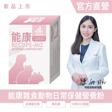 | 勞叔X能康-MO | 倉鼠營養粉 獸醫專業營養粉 黃金鼠侏儒倉鼠蜜袋鼯飛鼠倉鼠保健品羊奶粉糊糊高營養鸚鵡奶粉鸚鵡保健