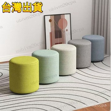 台灣出貨 時尚圓凳佈藝小凳子傢用矮凳簡約客廳沙發換鞋凳創意墩子實木闆凳 實木麻佈椅 鞋凳 休閒椅凳 沙發矮凳 兒童椅矮凳