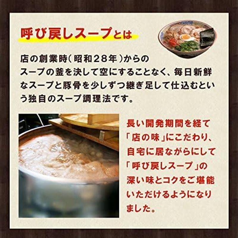 森光商店 大砲ラーメン（4食入） 久留米ラーメン