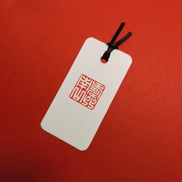 【印章書籤】壽比南山