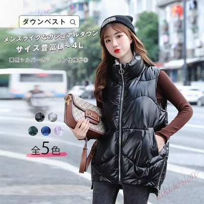 ダウンベストメンズライクなカジュアルダウンサイズ豊富l 4l裏側シルバーのツートン仕様が軽い着こなしでい 通販 Lineポイント最大get Lineショッピング