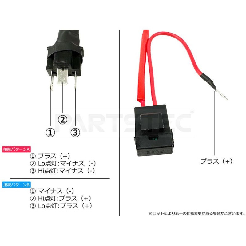 ヘッドライト 変換ハーネス H4 2灯式を4灯式に HID LED 対応 汎用 ハイエース 200系 1型 2型 3型 4型 エブリイ  ハイゼットカーゴ bB 他 / 11-4 B-5 | LINEショッピング