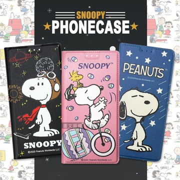 【SNOOPY 史努比】授權正版 三星 Galaxy A16 5G 金沙灘彩繪磁力手機皮套