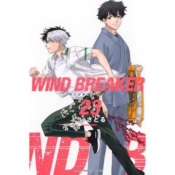 [TP小屋] (全新有貨) 日文漫畫 WIND BREAKER 防風少年 第23卷 978406540692 にいさとる