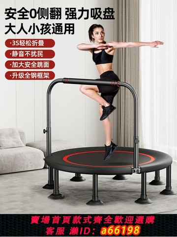 【台灣公司 可開發票】DIWONOR扶手蹦床家用室內專業可折疊靜音健身新款成人兒童跳跳床
