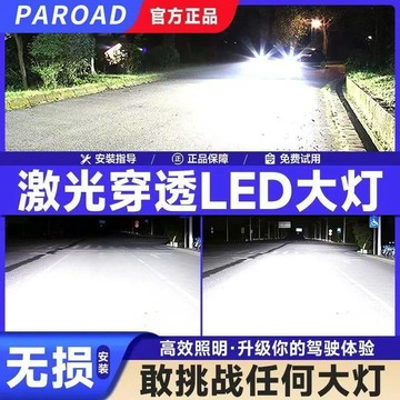 【兔子】全新改裝汽車led大泡改裝H7超亮H4近光H11遠光H1一體9005免運
