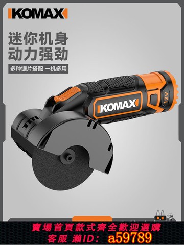 【台灣公司 可打統編】迷你角磨機無刷鋰電小型切割機電動打磨機多功能家用清縫機磨光機