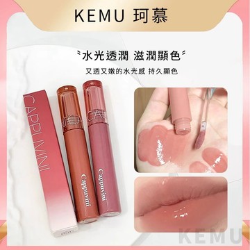 台灣現貨免運 珂慕美妝店 唇釉 水光唇釉 嘟嘟唇唇釉 保濕滋潤唇膏 水光唇蜜 玻璃水光唇釉不沾杯唇彩 唇釉 學生平價口紅
