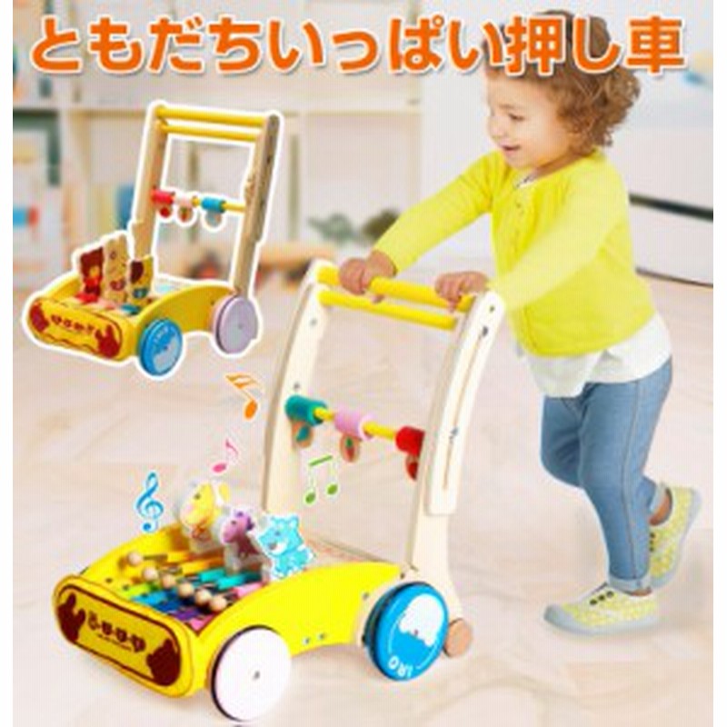 ベビーウォーカー 手押し車 木製手押し車 知育玩具 折りたたみ玩具車 楽器 1歳半赤ちゃん子供 おもちゃ 子供用 入園祝い 誕生日 出産祝い 通販 Lineポイント最大get Lineショッピング
