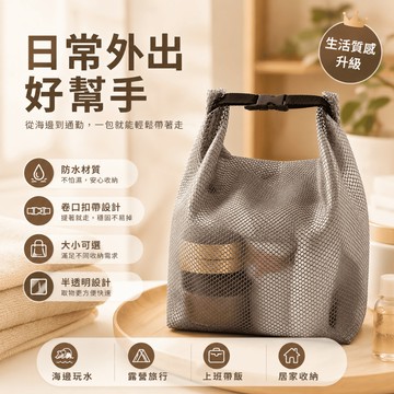 【好記商店】沙灘防水包 EVA手提包 盥洗收納袋 洗澡包 游泳用品袋 便當收納袋 旅行防水袋 多尺寸選