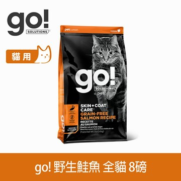 買大送小【SofyDOG】go! 皮毛保健系列 野生鮭魚 全貓無穀配方 8磅 貓飼料 全齡貓【APP下單天天10%點數回饋】