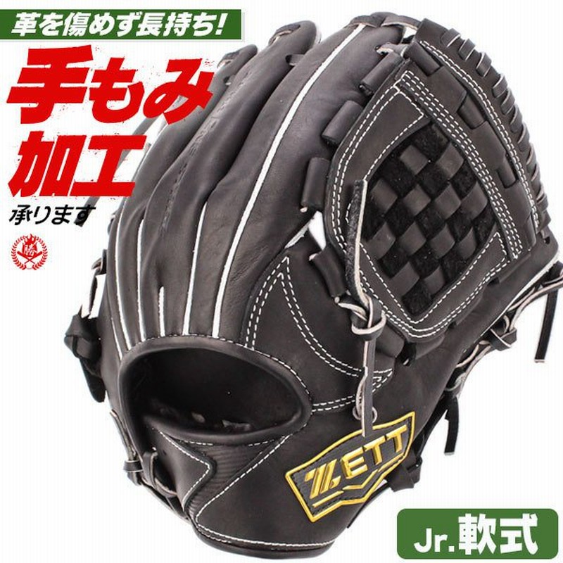 低価格の ゼット ZETT 内野手用 グローブ ZETT グローブ 783 硬式野球