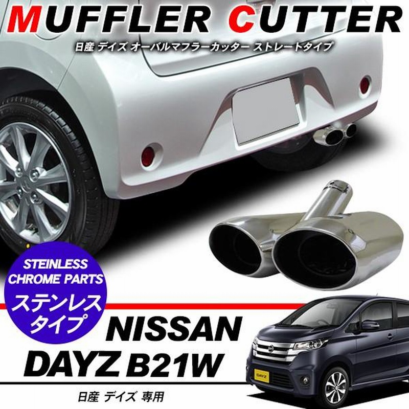 WirusWin】ニッサン デイズ（DBA-B21W｜NA（ノンターボ）車｜2WD