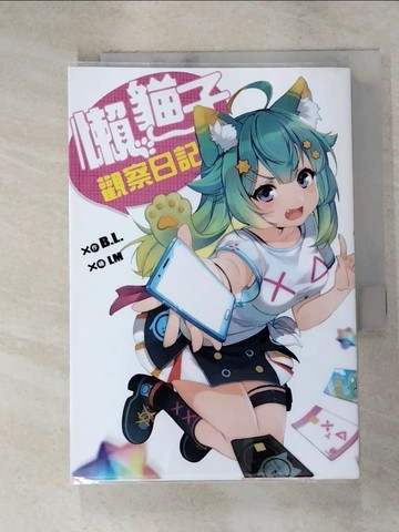 【書寶二手書T7／一般小說_RDI】懶貓子觀察日記_B.L.