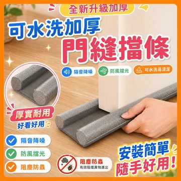 ❤️隔日到貨❤️門縫條 隔音條 門縫密封條 門縫擋 密封條 門窗密封條 門擋條 門縫擋條 窗戶隔音 防蟲門縫擋 隔音門