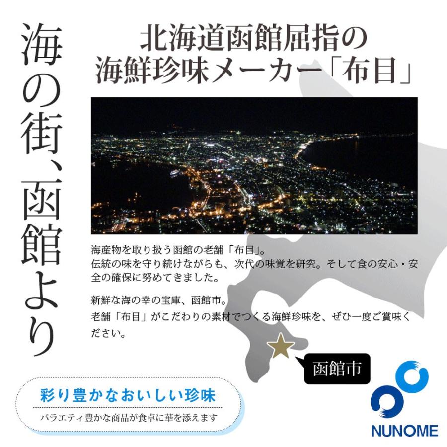 布目 社長のいか塩辛 カップ 165g おつまみ 国産 北海道 函館 酒の肴 人気 お土産 ご飯の友 いか塩辛 スルメイカ イカゴロ 晩酌