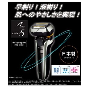【日本出貨丨火箭出貨】日本製 Panasonic 男士剃須刀 5 刃銀色款 ES-LV9FX