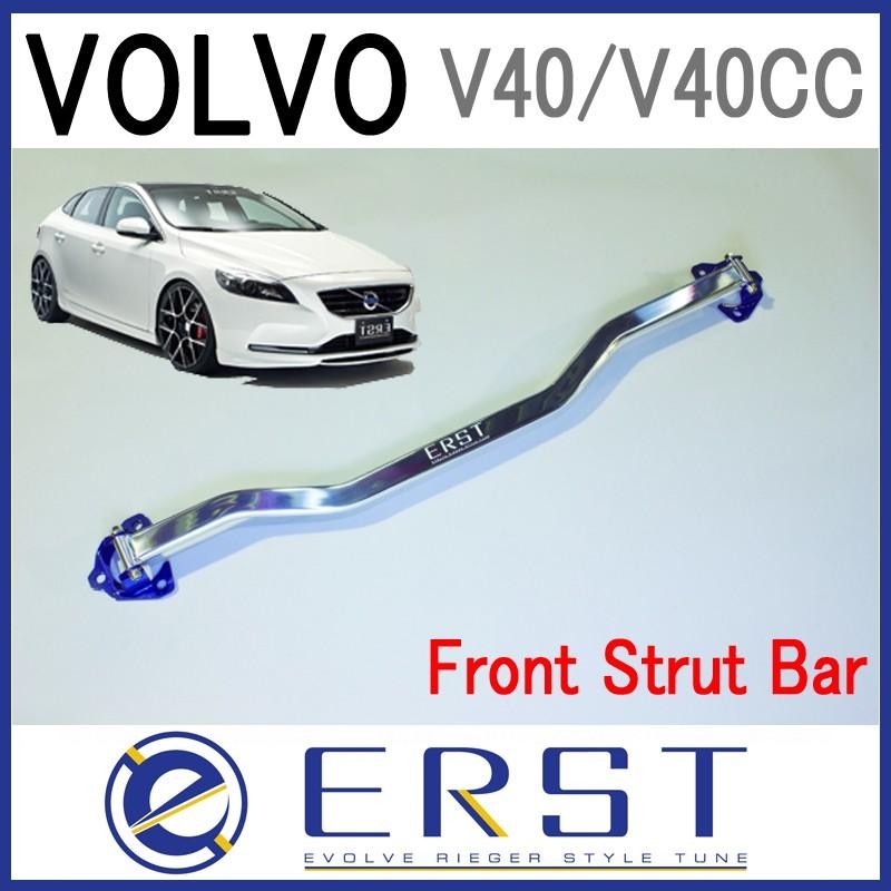 VOLVO ボルボ ボディ補強パーツ V40/V40CC(MB/MD) 2013〜 フロント