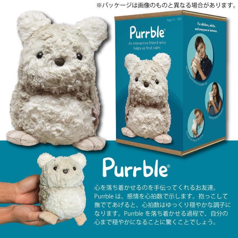 Purrble (子供の気持ちを落ち着かせるぬいぐるみ) - キッズ用品