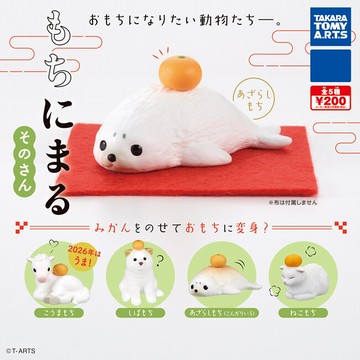 全套5款 鏡餅動物們 p3 扭蛋 轉蛋 公仔 模型 海豹 羊 柴犬 貓咪 動物模型098314