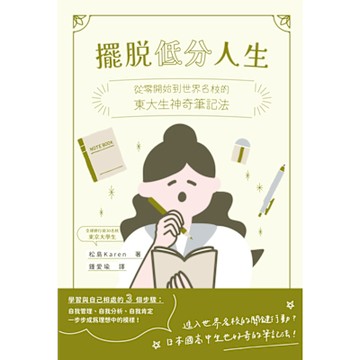 擺脫低分人生_Readmoo 讀墨電子書