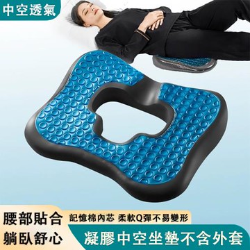 現貨 卧老人褥疮专用 臀部尾骨 防压疮轮椅 坐垫 尾椎骨 折受伤 睡觉 屁股久躺 無外套