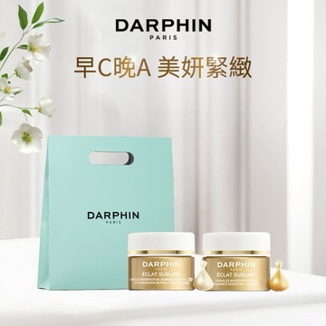 【DARPHIN 朵法】早C晚A美妍限定組(金緻再生A醇精露膠囊7顆+C&E精露膠囊7顆+品牌紙袋)