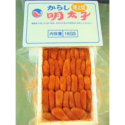 ふるさと納税 吉田町 はねうお食品工場直送　無着色　辛子明太子　特上切　1kg×2