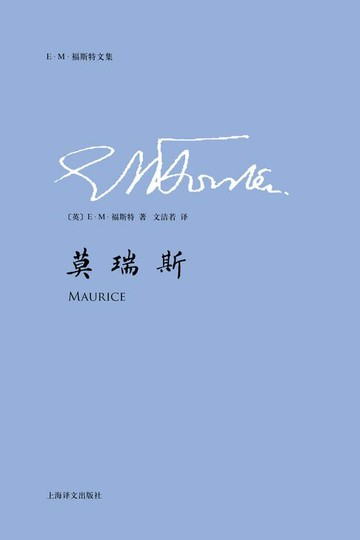 【電子書】莫瑞斯