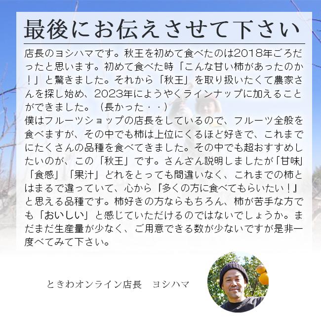 秋王 柿 2玉入 お歳暮 贈答 減農薬 福岡  農家直送 井上農園